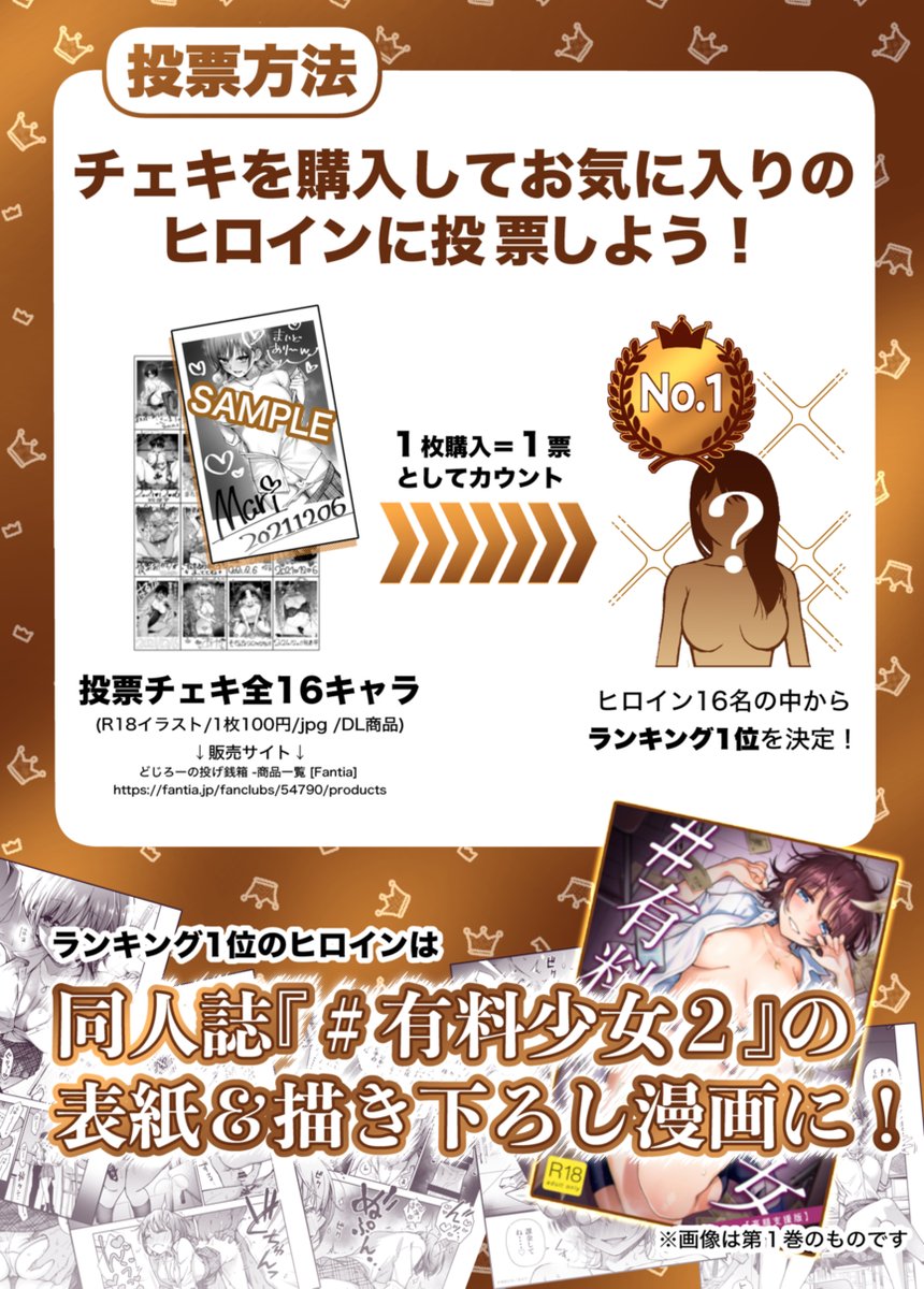 投票方法はこちら

みんなの性癖をぶつけてくれよな 