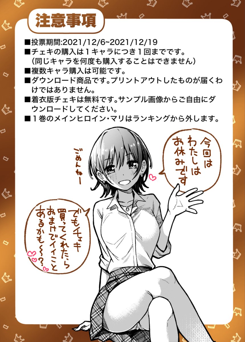 投票方法はこちら

みんなの性癖をぶつけてくれよな 