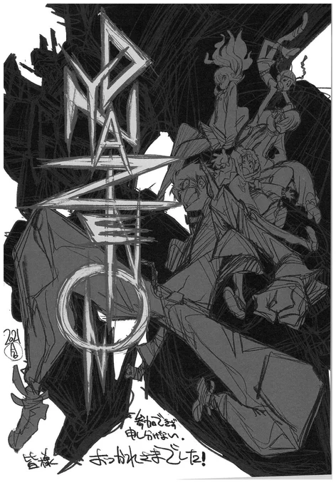 SSSS.DYNAZENON

Illustration made by Hiroyuki Imaishi (今石洋之) 