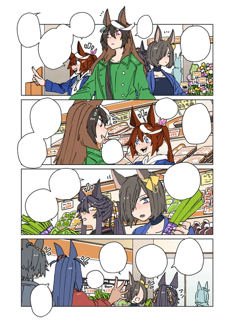 買い出し中! 