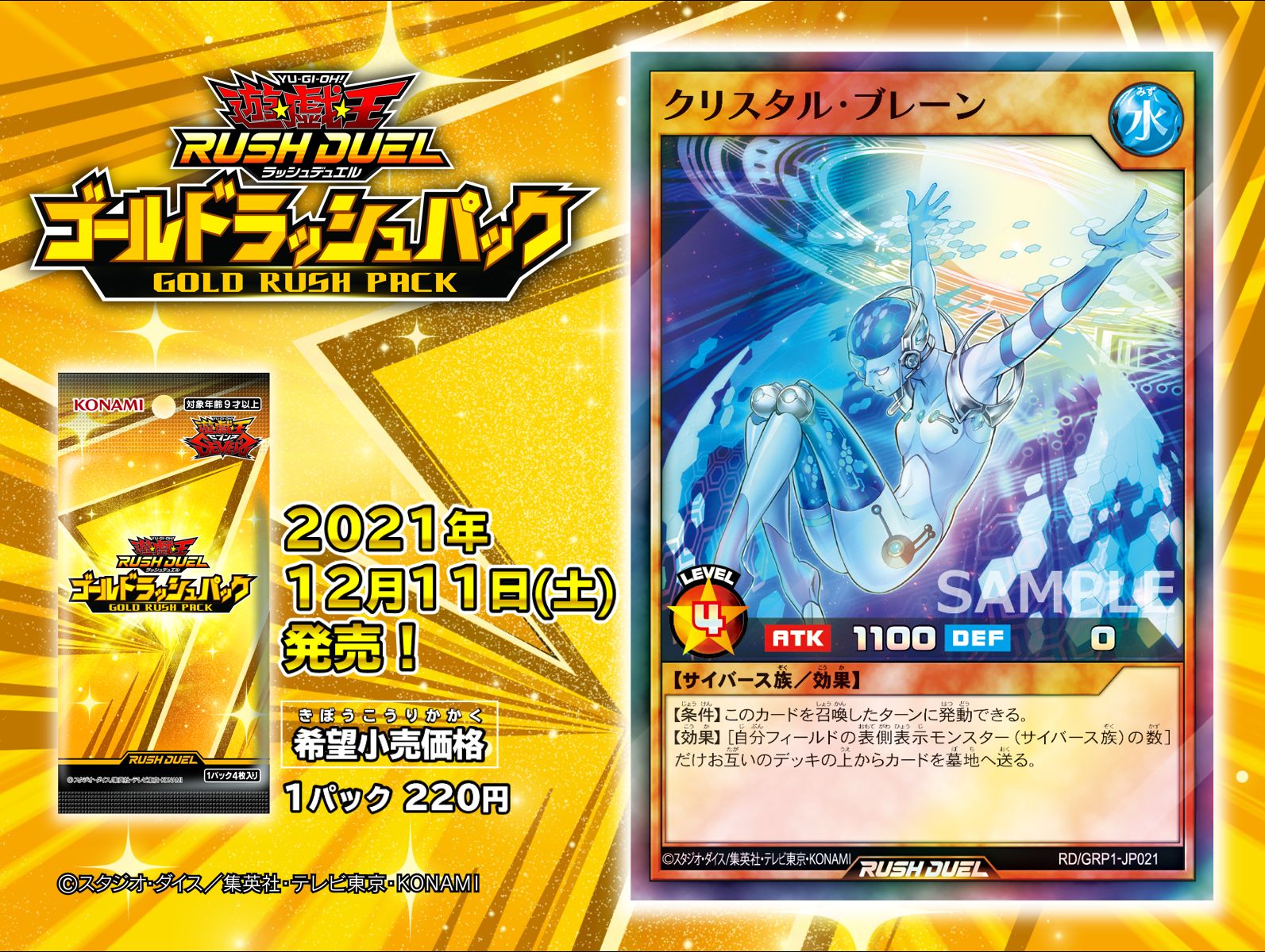 デュエルマスターズ】 バングリッドX7 ゴールドプロモ仕様 金の