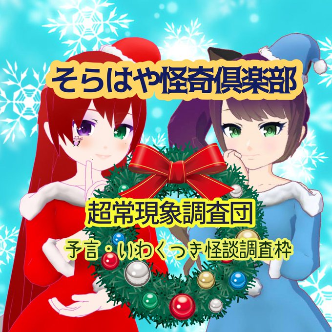 怪奇倶楽部のtwitterイラスト検索結果