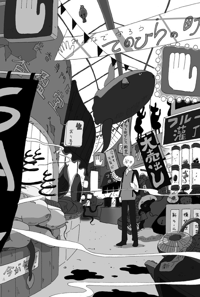 「無常商店街」(著:酉島伝法さん)の扉絵を描かせていただきました へんてこ商店街に迷い込む
デザイン:アルビレオさん
『紙魚の手帖』vol.2 東京創元社 12/9発売