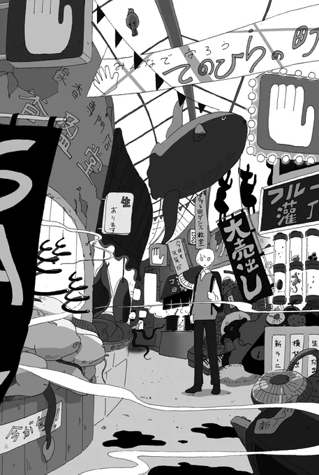 「無常商店街」(著:酉島伝法さん)の扉絵を描かせていただきました へんてこ商店街に迷い込む

デザイン:アルビレオさん
『紙魚の手帖』vol.2 東京創元社 12/9発売 