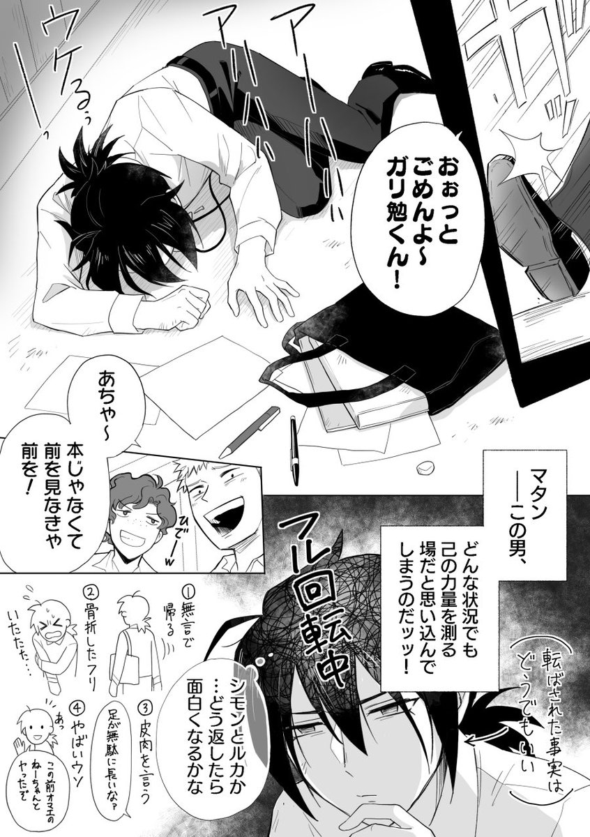 「ドルミールの魔法」① 