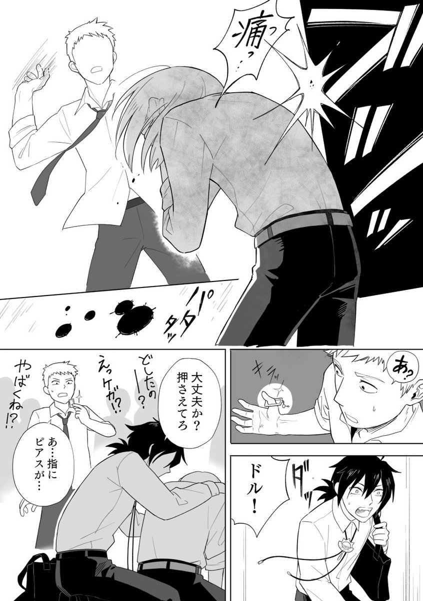 「ドルミールの魔法」① 