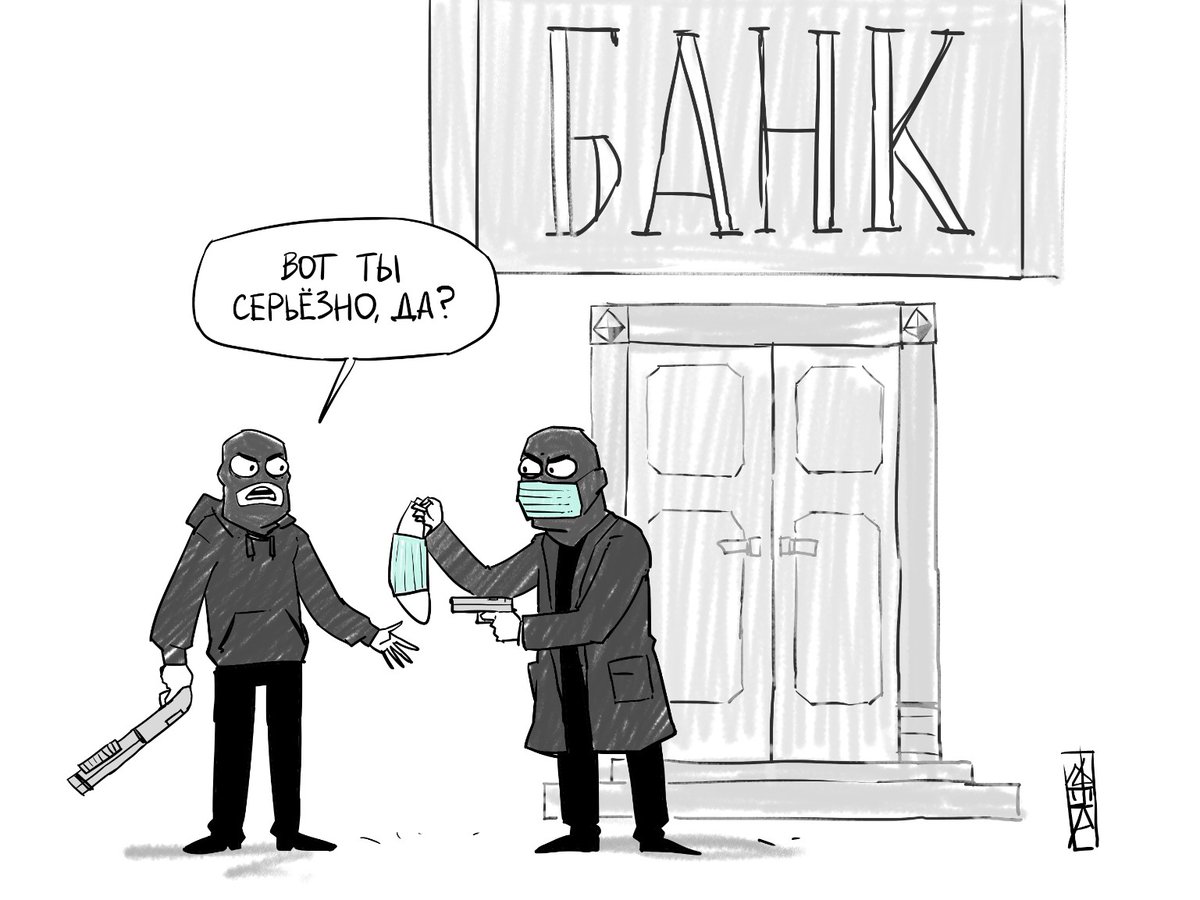 ограбление