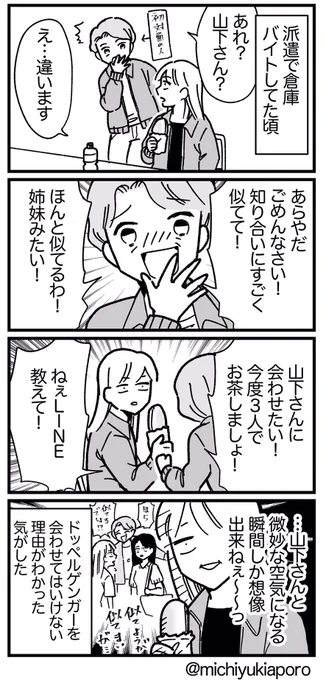「誰々に似てる」って、当人以外が盛り上がりがち。 