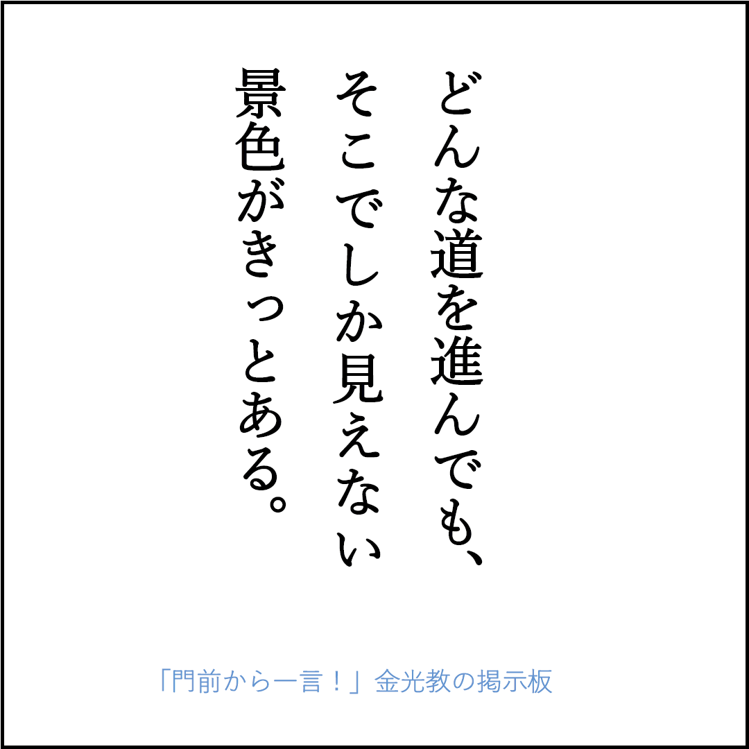 門前から一言 金光教の掲示板 Nk7er13zw8hkhyv Twitter