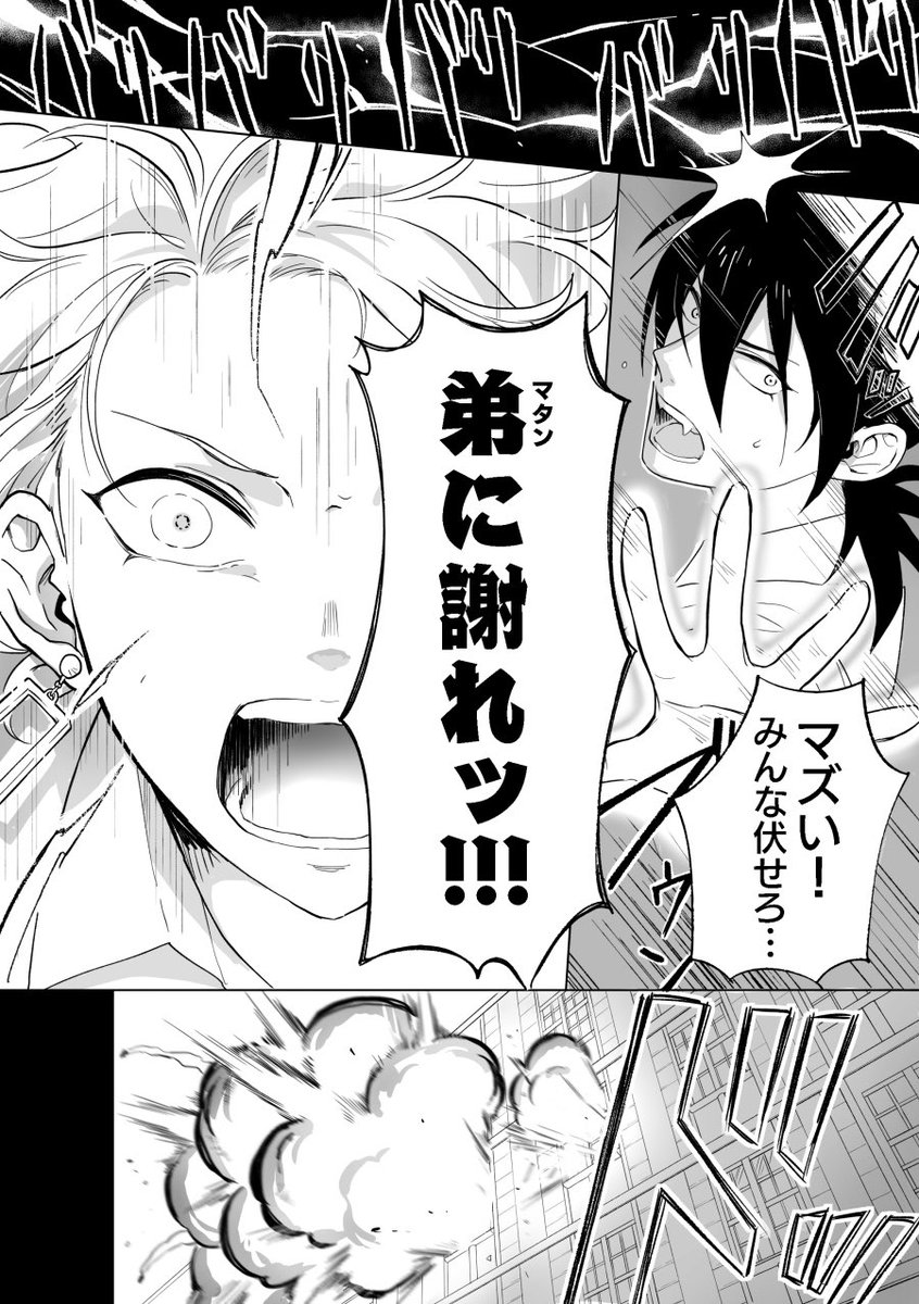 「ドルミールの魔法」②
兄が弟を制止していると見せかけてその逆だったパターン 