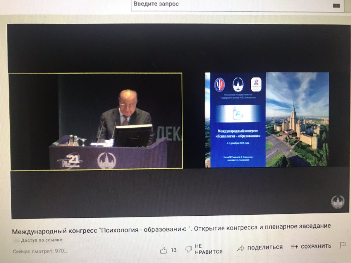 ElFedorova's tweet photo. Открытие международного конгресса « Психология - образованию» (6-7 декабря 2021). #конгресс #психология #образование https://t.co/NYTrKwiIH4