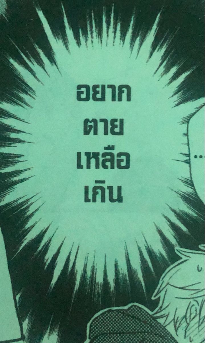 ทห แอคเก่าติดแดงงงง (@_mespril) on Twitter photo 