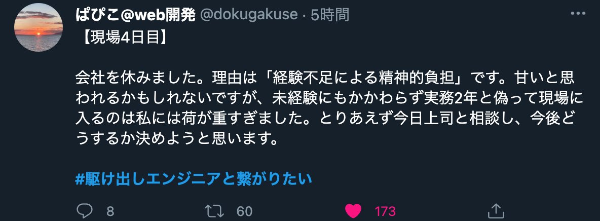 ニートのSE tweet media