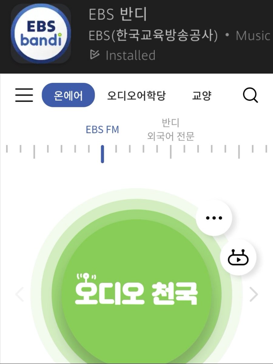 aeternumikonic's tweet photo. If you want to listen Coexistence Diary with Donghyuk, you can download the app "EBS 반디" His voice is so soothing 🥺

iKON KARAOKE VLIVE SOON
#STANWORLD #iKON @YG_iKONIC https://t.co/pKPtxkgtLx
