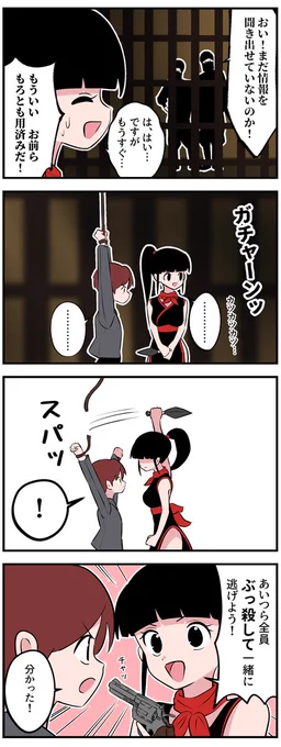 ポニテくノ一ちゃんの4コマ3 
