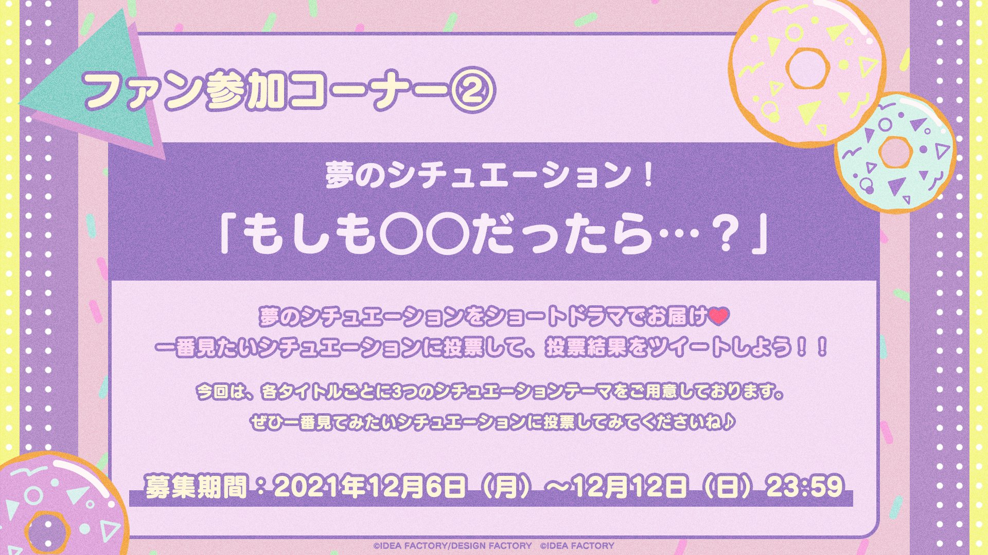 公式 Collar Malice Cm Otomate Twitter