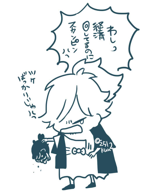 かわいそう… 