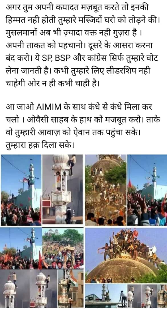 AakifAabid's tweet photo. @warispathan Sab yaad hai or hamesha rahenga ek din sab ka hisaab honga inshaallah।#missionutterPradesh2022 https://t.co/lOz5Y7ovt5