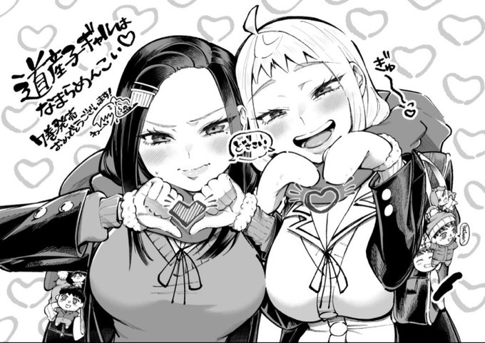 お手伝いさせて頂いてます『道産子ギャルはなまらめんこい』の最新刊7巻にてイラスト掲載して頂いてます!!
おめでとう御座います〜!!!✨👏

秋冬組🍁❄️ 