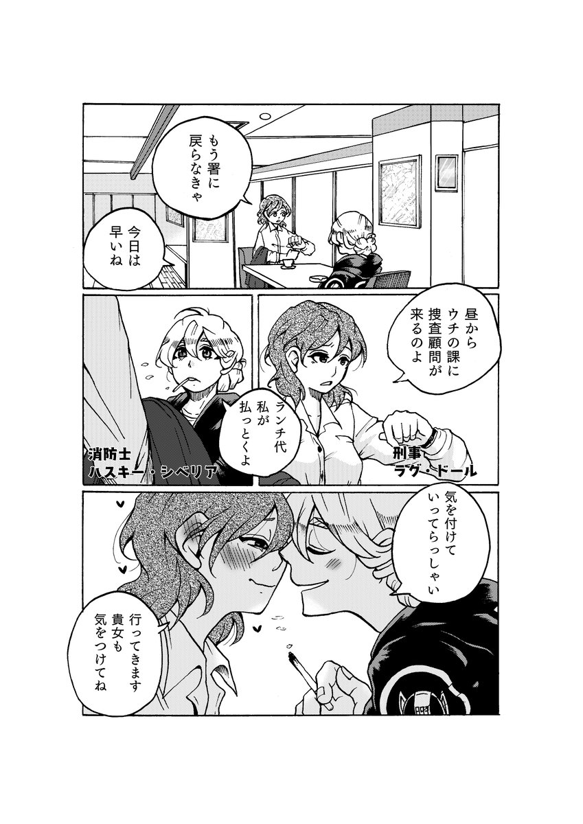 【再掲】【創作百合】オリジナル海外ドラマ風百合漫画。 