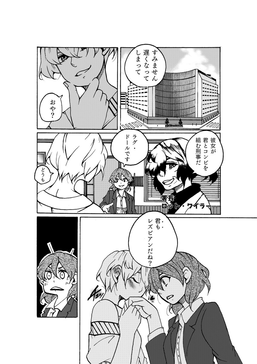 【再掲】【創作百合】オリジナル海外ドラマ風百合漫画。 