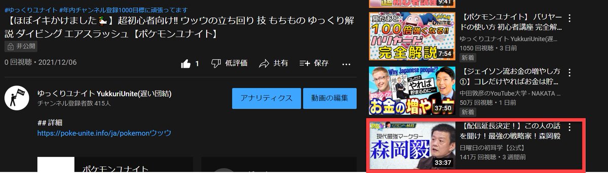 チャンネル1000ありがとう Pokeunite1 Twitter チャンネル1000ありがとう Pokeunite1 Twitter
