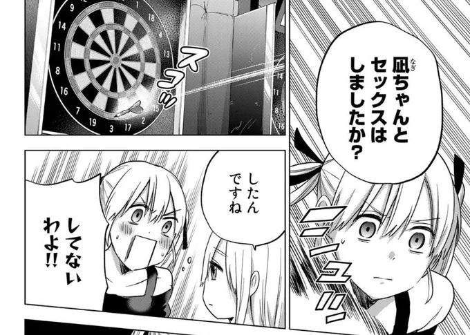 恥ずかしいから、
お店ではヤメテ…🙅‍♂️🙅‍♀️ 