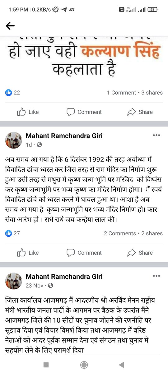 Baba_BDas's tweet photo. @dgpup @Uppolice 
@digazamgarh @azamgarhpolice 
Is following content falls under HateSpeech over Religious Aflliation.
Kindly Reply and Take proper action https://t.co/eYoIqWqFpj