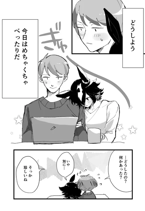 同棲トレウオ 