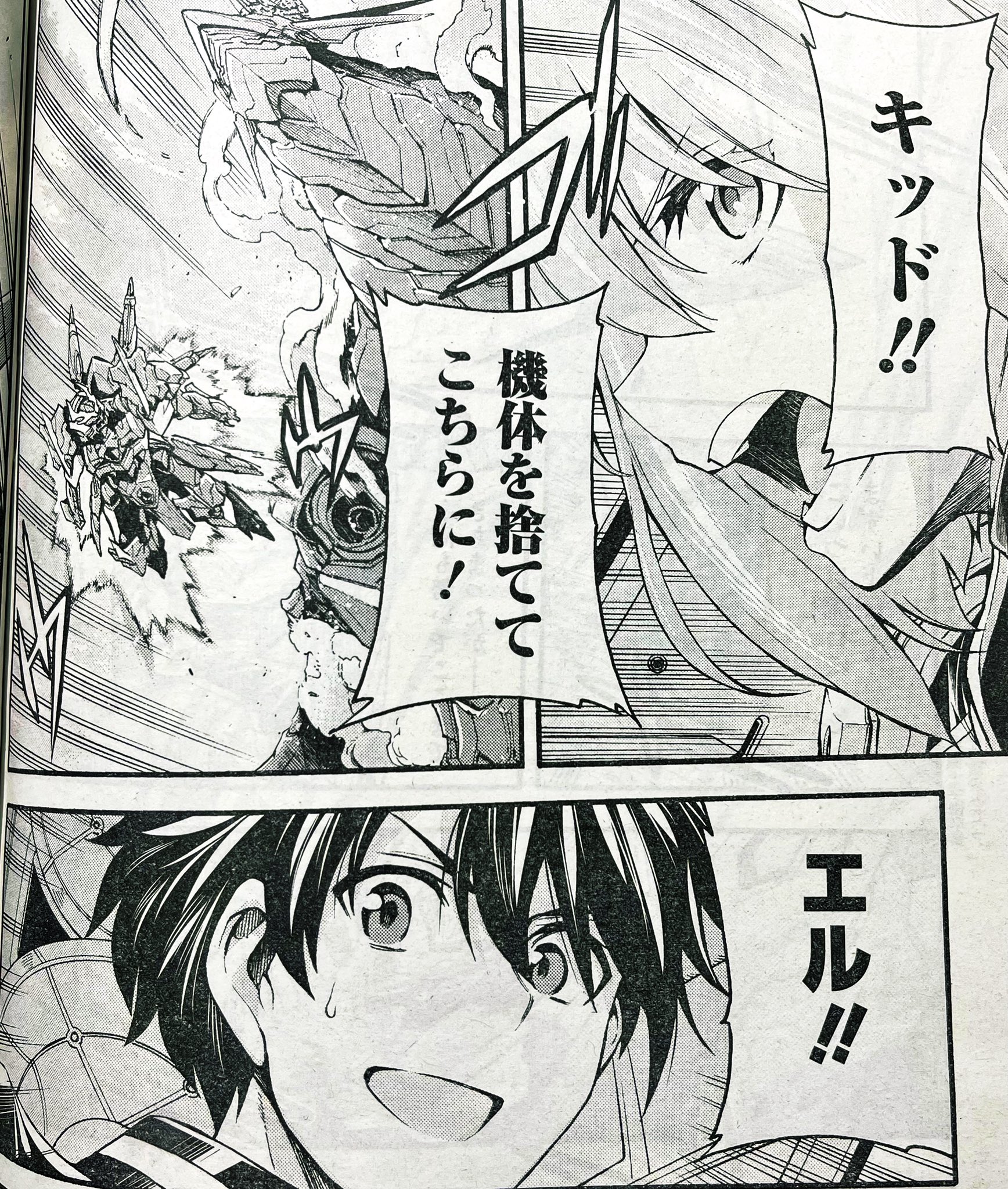 加藤拓弐 漫画版ナイツ マジック最新 巻発売中 宣伝 発売中のヤングガンガン No 24 にて ナイツ マジック 117話が掲載されております ジャロウデクの守護飛竜 墜つ 長きにわたった激闘もついに決着です ナイツマ T Co Thfhjjpzpw