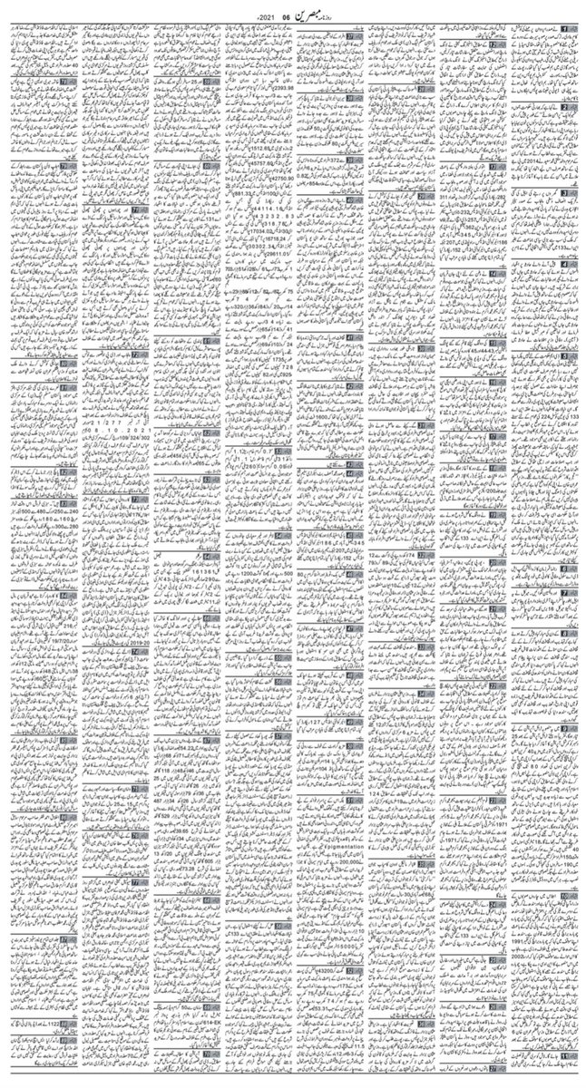 DailyMubasareen's tweet photo. Daily Mubasareen 06-12-21
@DailyMubasareen
#ZNN #ZEENNEWSNETWORK #DAILYMUBASAREEN #NEWSPAPER #news #BREAKING #BreakingNews #Latest #روزنامہ_مبصرین #زیڈ_این_این #زین_نیوز_نیٹورک
#PakistanZindabad #pakistanissafeforeveryone #December1st #YouTubeShorts #sailkot #Crypto #BitcoinCrash https://t.co/SG8B4rFdiL