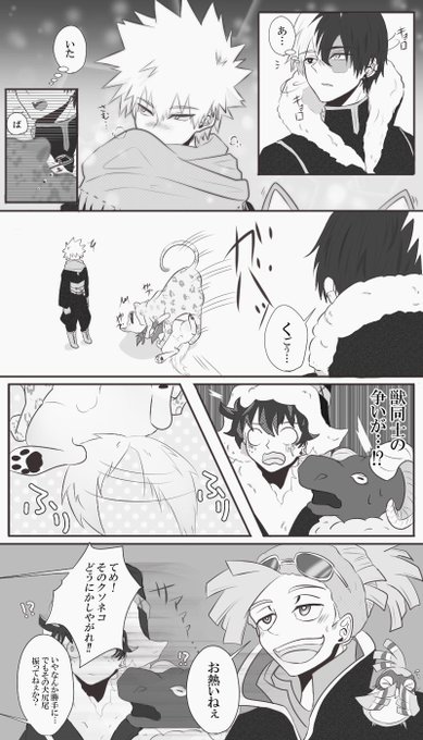 ピノ式アニマルズ(轟爆) 