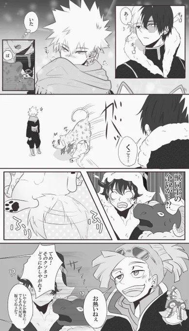ピノ式アニマルズ(轟爆) 