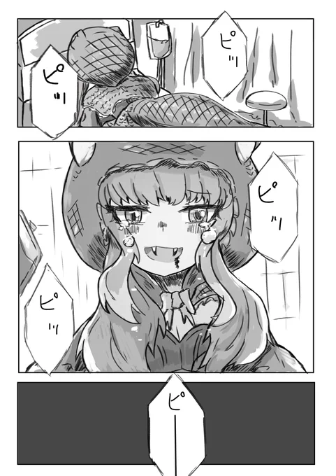すやすや毒 