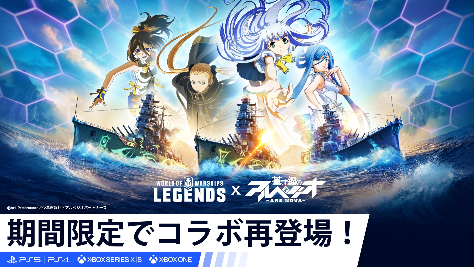 蒼き鋼のアルペジオ アルス ノヴァ Arpeggio Tv Twitter