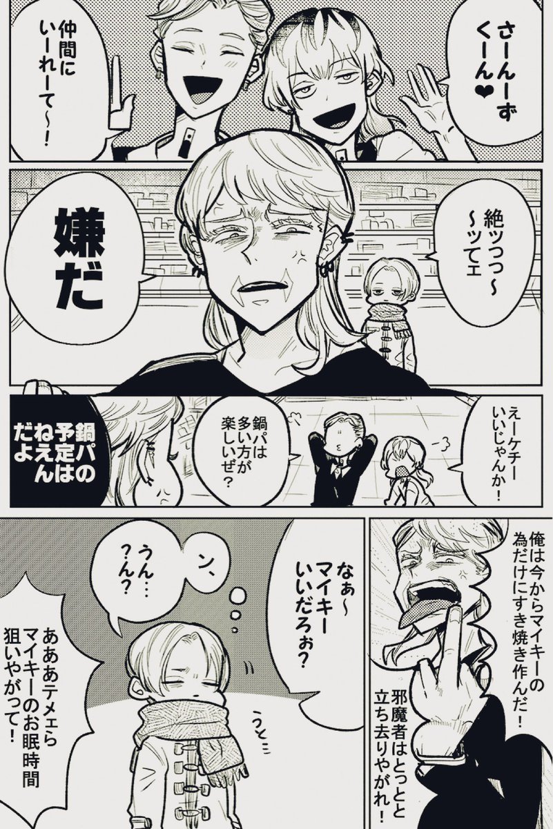 梵天と🍲 