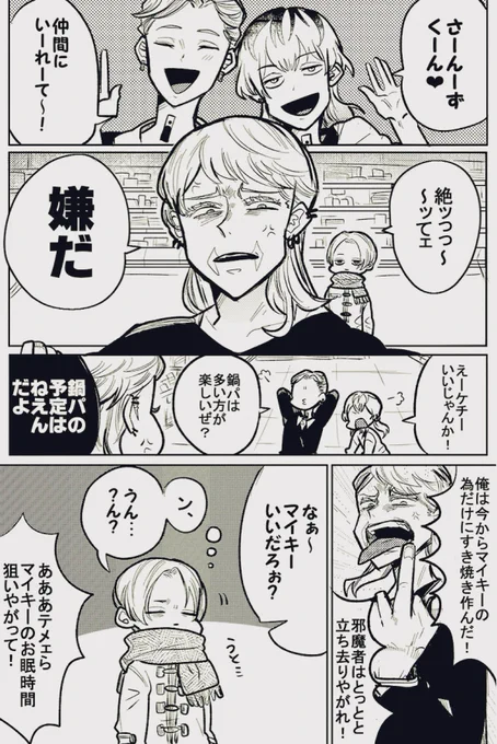 梵天と🍲 