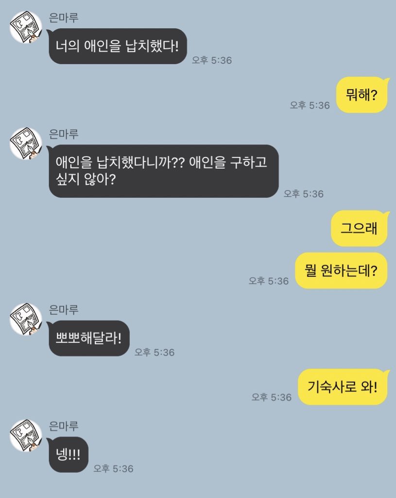 선창마루 카피페 tweet media