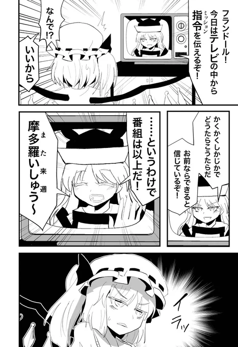 おきフラ・テレビ出演マンガ。 