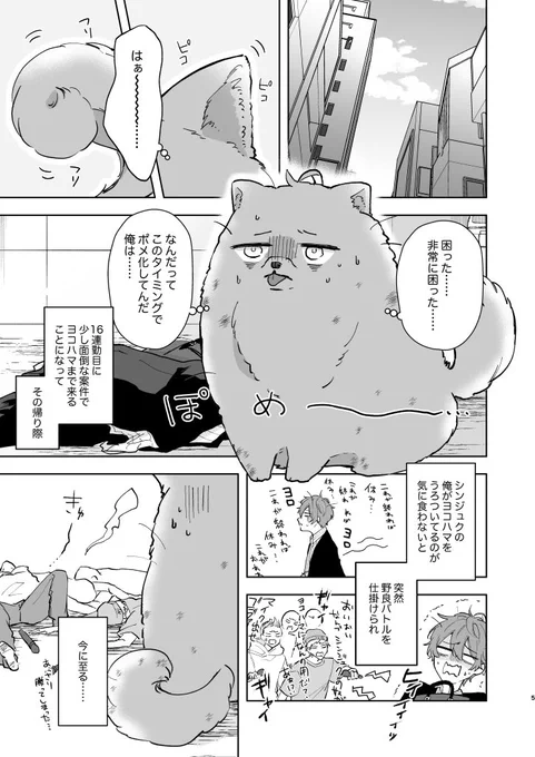 【12/12 その手を取るまであと10歩】新刊サンプル【銃独】 | あまかわ #pixiv https://t.co/usWV0WFQWn

サンプル①

ポメガバース本です🐶
表紙デザインはダダとド様(@dada_to_do)にデザインしていただきました!
表も裏もとっても可愛いデザインにしていただきました〜😭💕

よろしくどうぞです。 