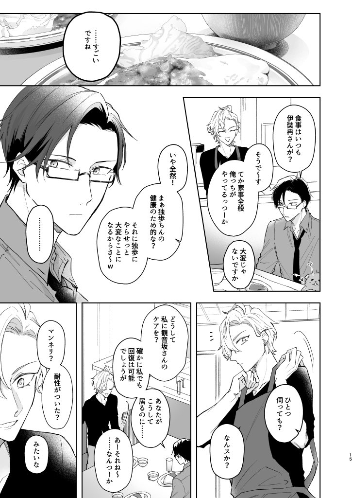 銃独ポメガバース本サンプル③ 