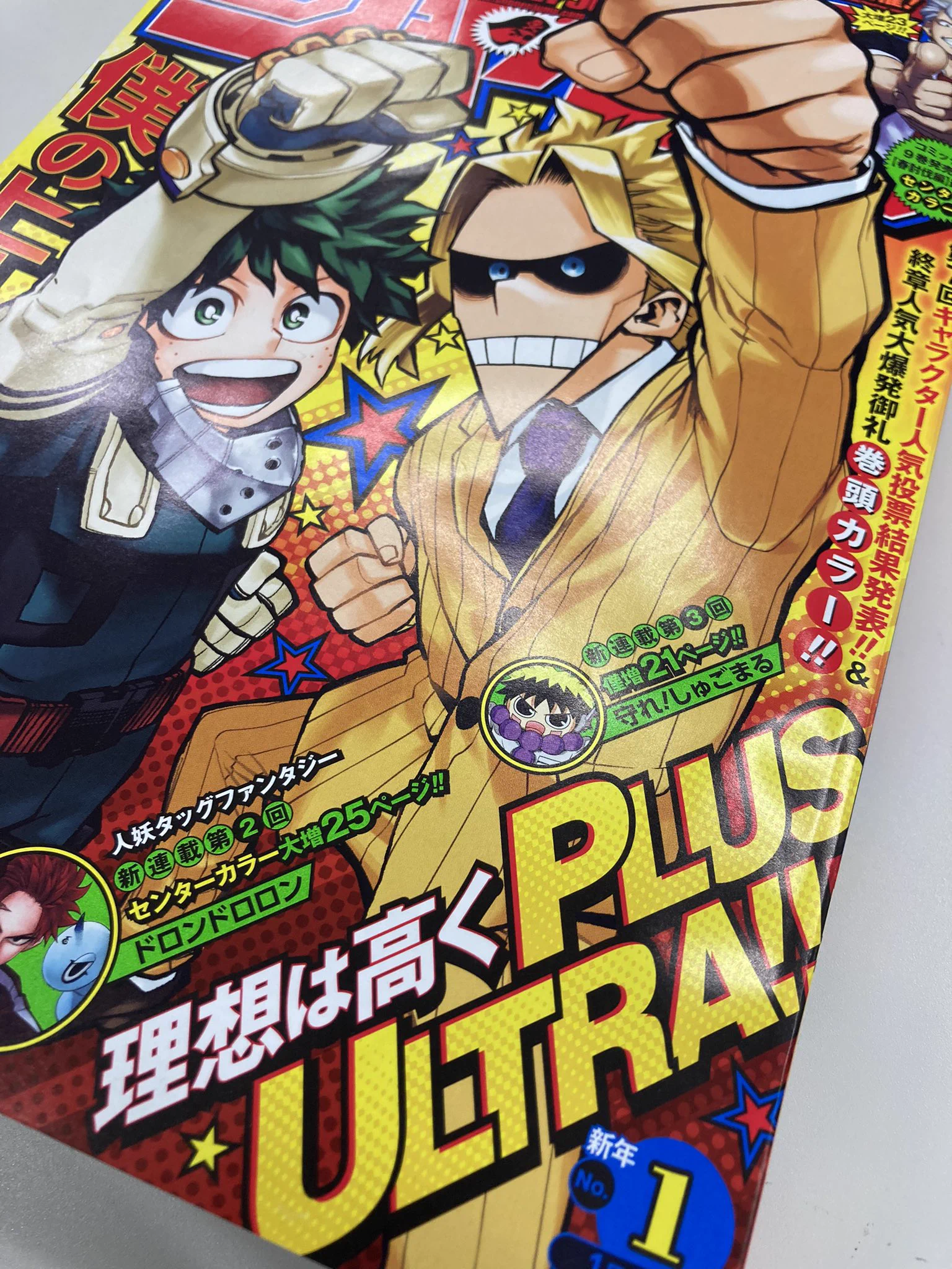 少年ジャンプ　2016 僕のヒーローアカデミア 僕のヒーローアカデミア／ヒロアカ アニメ公式 on X: 