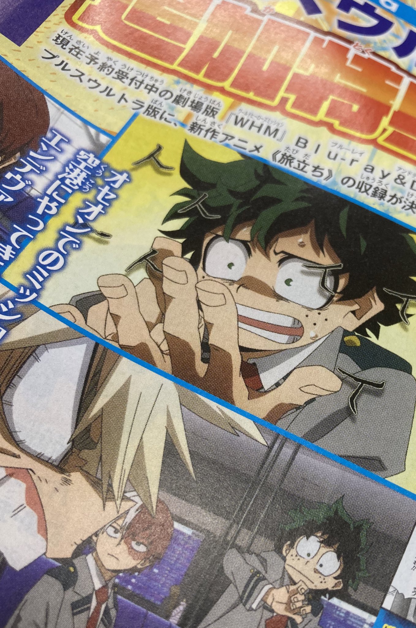 僕のヒーローアカデミア ヒロアカ アニメ公式 今日は月曜 週刊少年ジャンプ最新1号が発売 表紙 巻頭カラーは ヒロアカ 第7回キャラクター人気投票も結果発表 アニメ公式としても意外な でも嬉しいキャラがトップ10にランクインしています ヒーロー