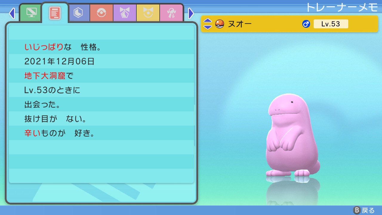 みもざ 元りとらず 主に爬虫類 ゲーム 地下洞窟でヌオーばかりサンドバッグしてたら色違い出た 僕は使わないので ボックス行き ダイパリメイク ポケモン T Co Dvhxozhh1n Twitter