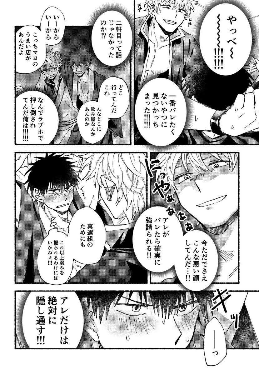 出るかわからん突発本のサンプルです!
会場に間に合わなくても通販のみで発行します!よろしくお願いします‼️‼️

乳首責めの話です‼️エロはめちゃぬるいです‼️ 