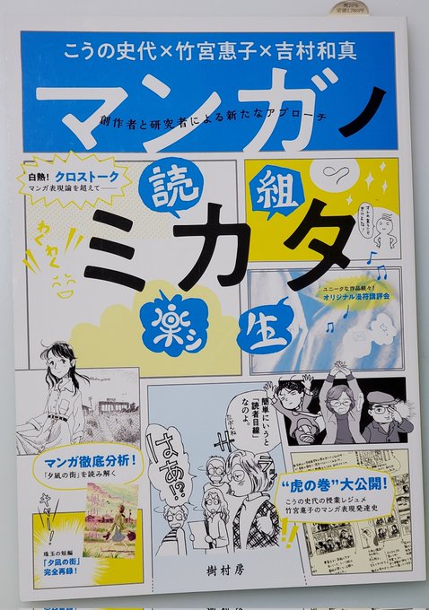 買った本をパラパラ眺めているが、これは同業者には教えたくない一冊だな…虎の巻過ぎる。 