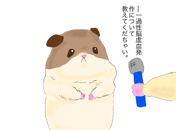 軽い脳梗塞のtwitterイラスト検索結果