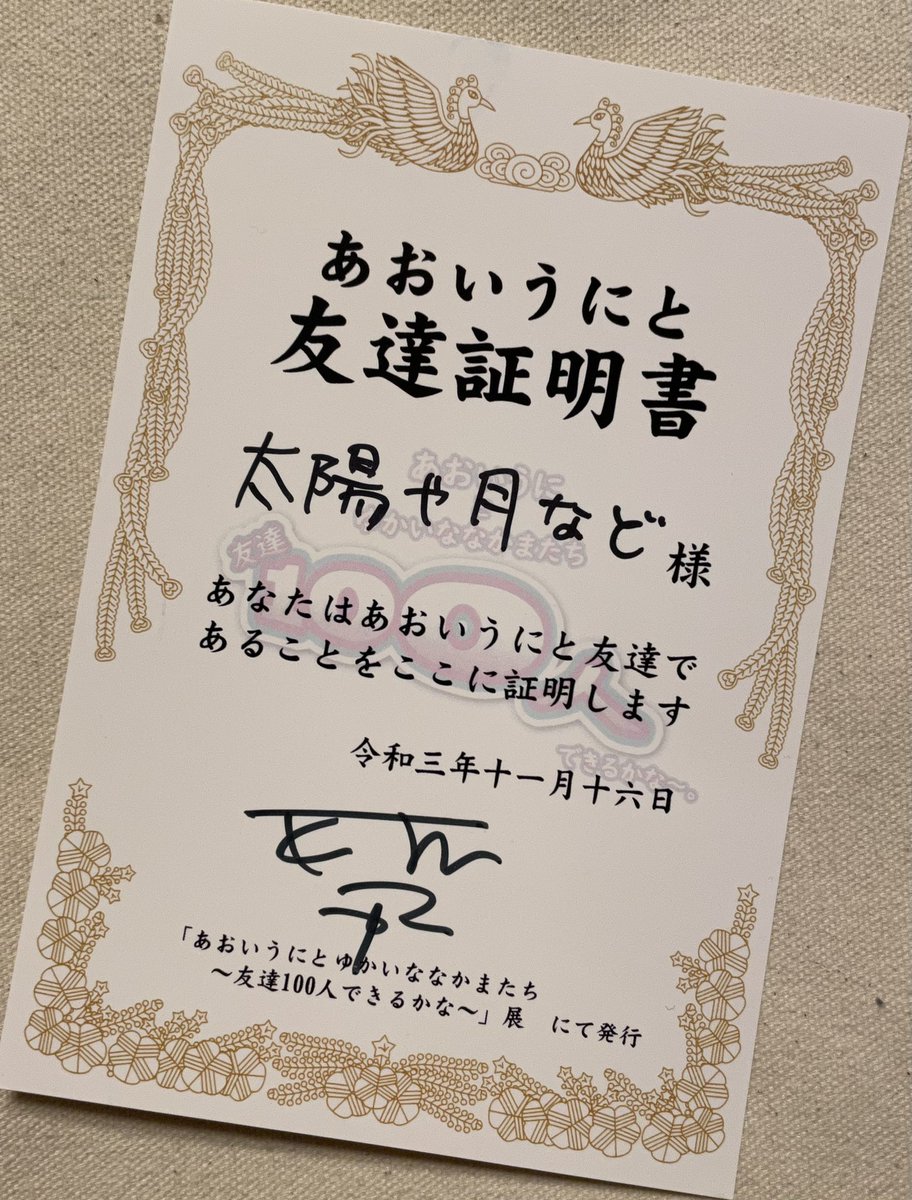 太陽や月など on X