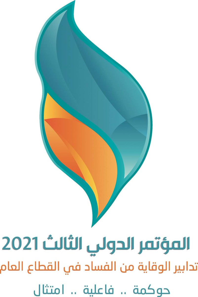 هيئة مكافحة الفساد tweet media