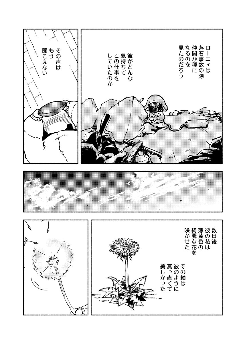 4/4 おしまいです。読んでくださりありがとうございました。 